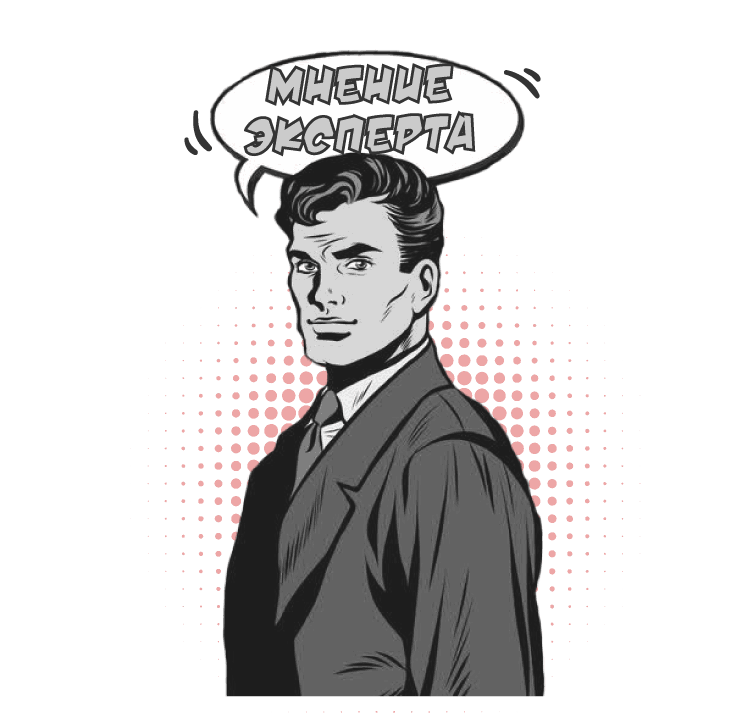 mnenie_eksperta