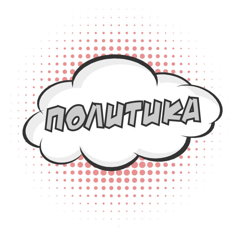 politika
