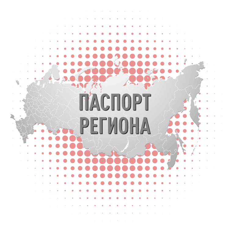 pasport-regiona